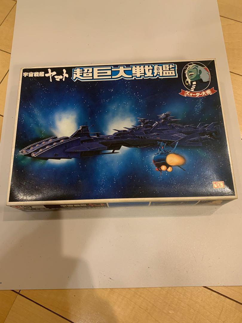 【超貴重年代モノ。希少オマケ付】バンダイ 宇宙戦艦ヤマト プラモデル 超巨大戦艦