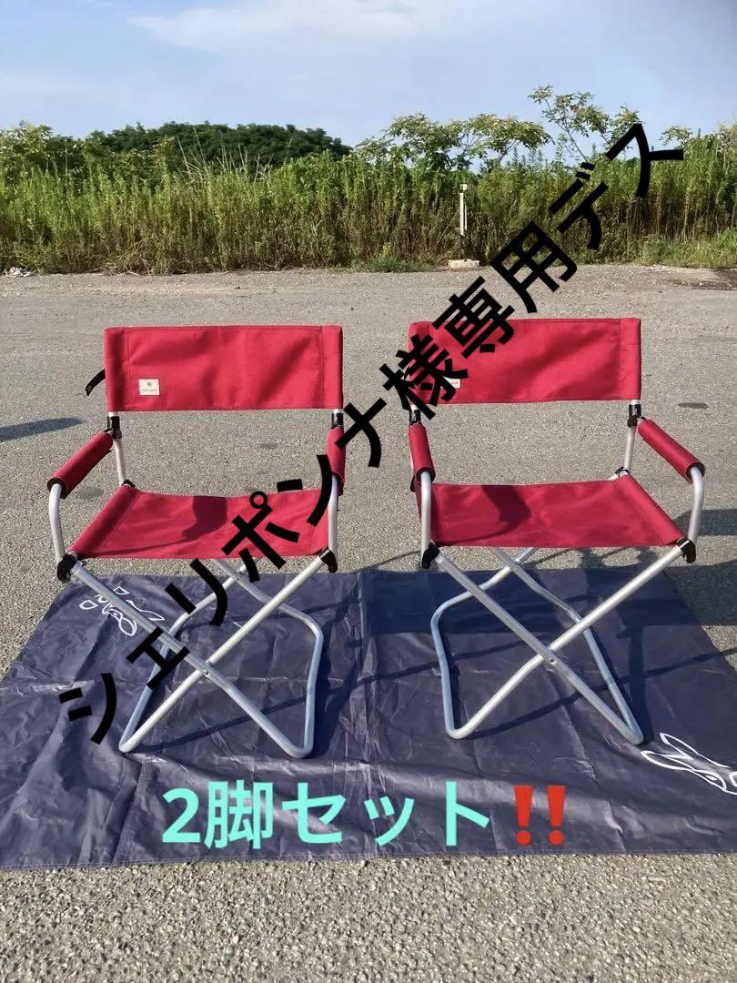 スノーピーク(snow peak) FDチェアワイド RD LV-077RD