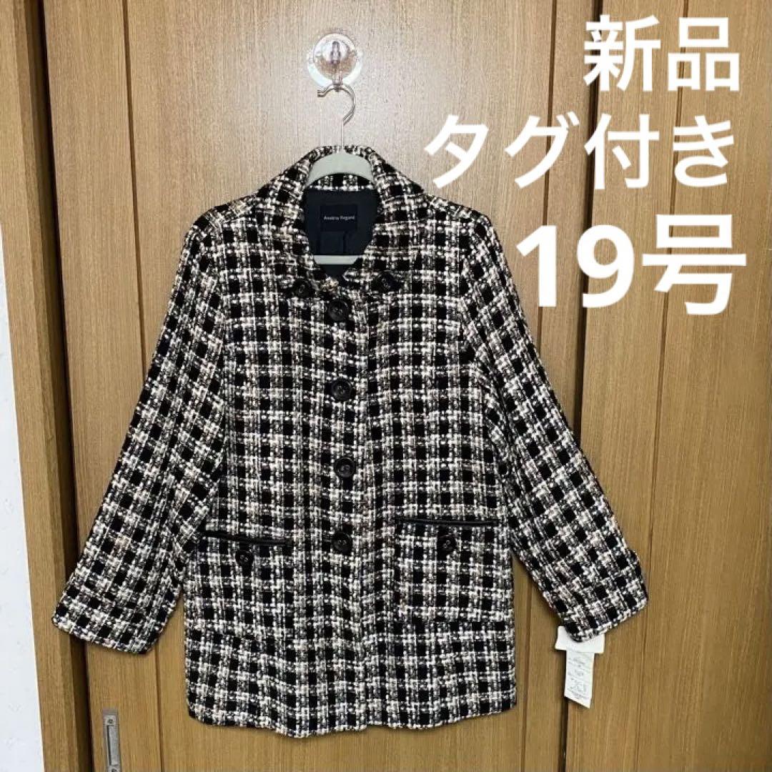 ツイードチェックコート ジャケット 大きいサイズ 新品タグ付き 19号