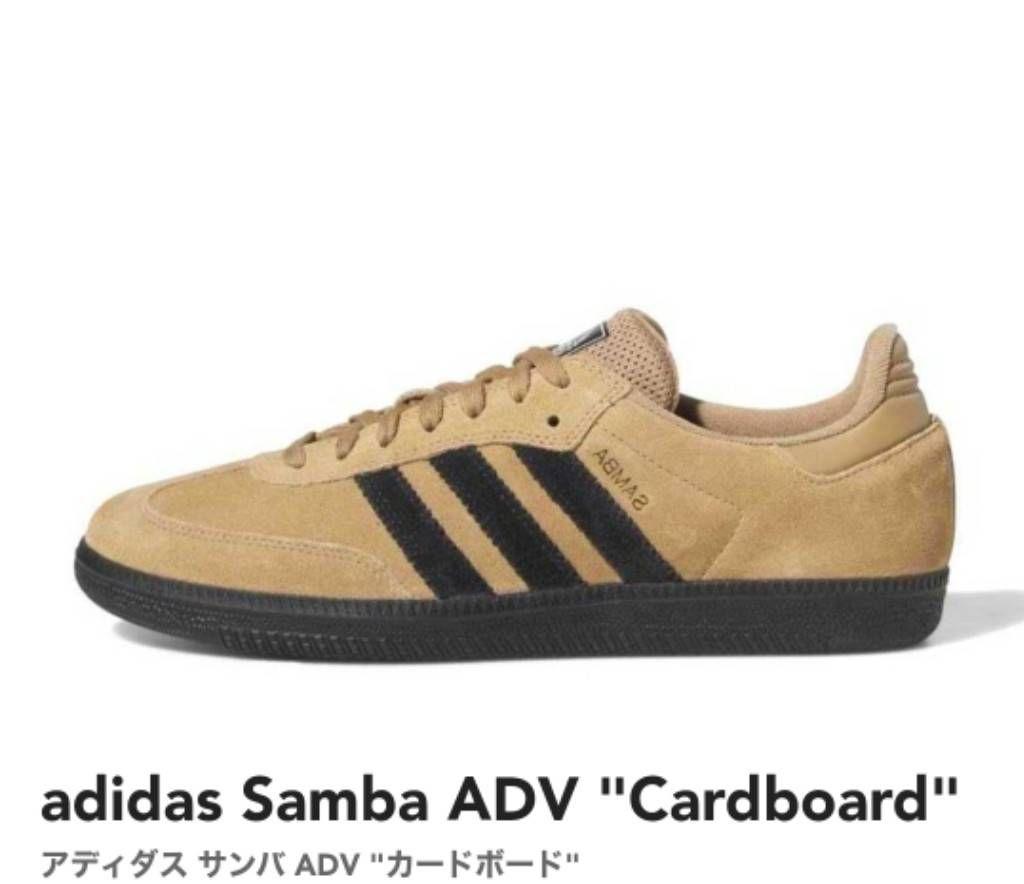 上質で快適 adidas Samba ADV "Cardboard"　HP9085　25.5 スニーカー