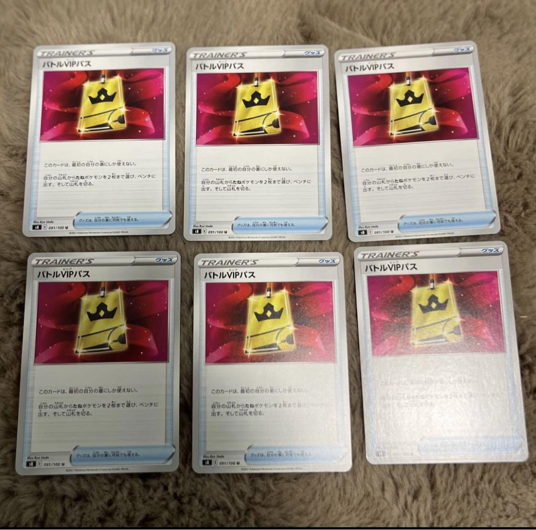 ポケモンカード バトルVIPパス 6枚セット