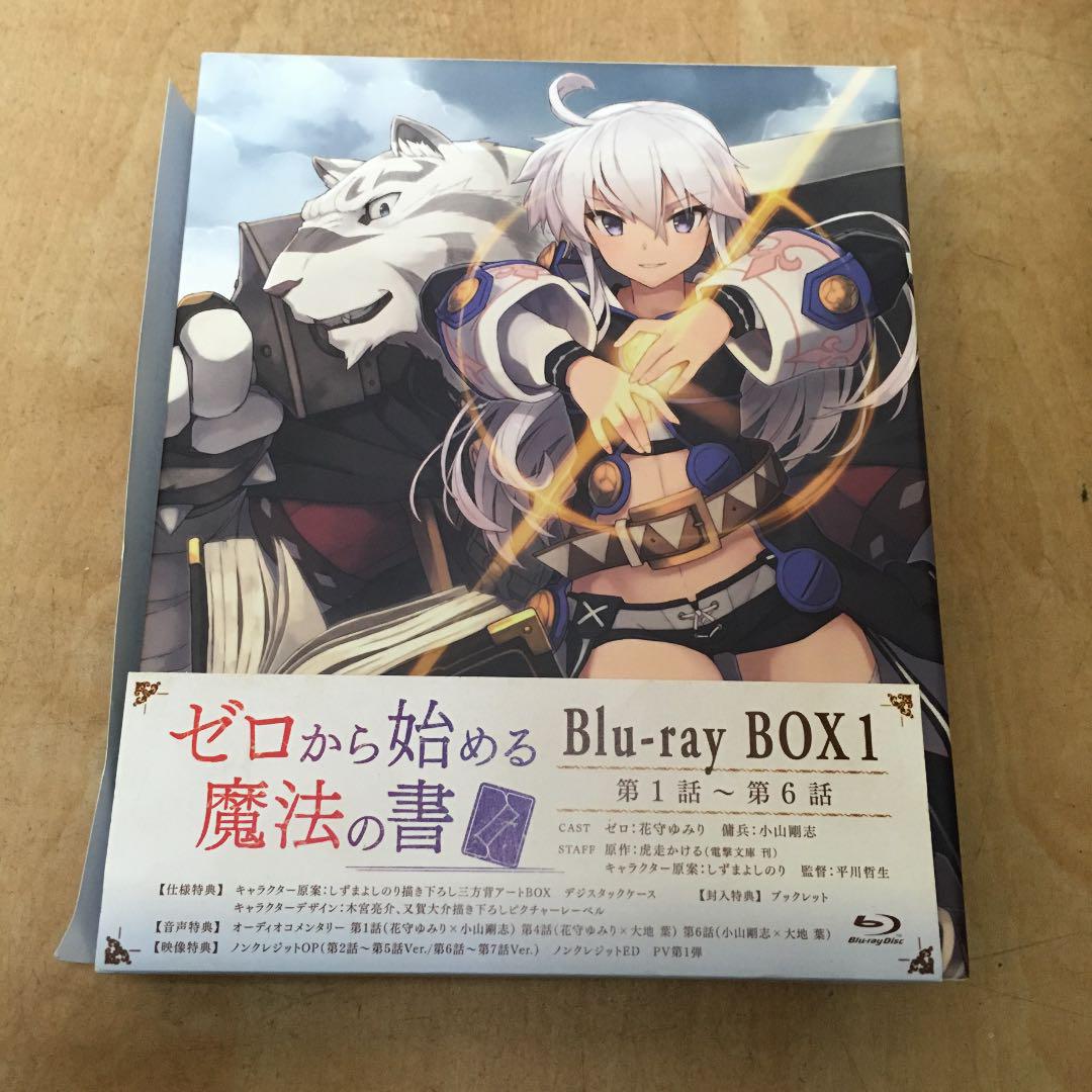 ゼロから始める魔法の書 Blu-ray BOX 1 ブルーレイ