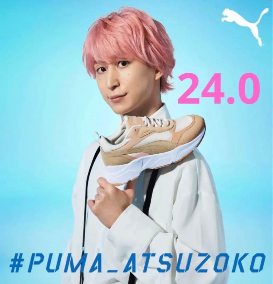 ★PUMA★SnowManコラボ★佐久間大介★第1弾★24.0cm★