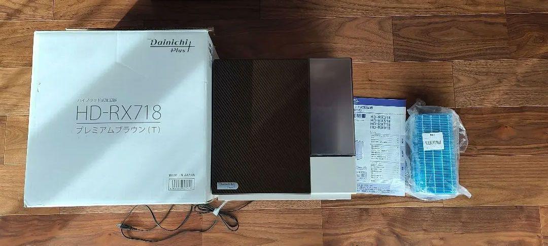 美品 ダイニチ 加湿器 HD-RX718-T Dainichi Plus 送料込