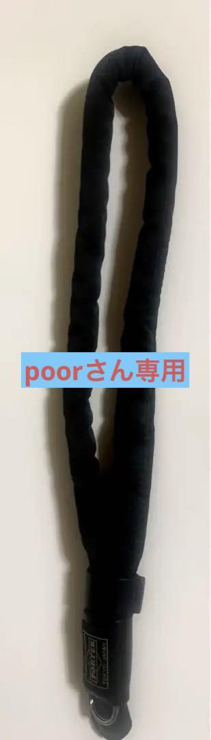 PORTER ポーター　カメラストラップ　黒