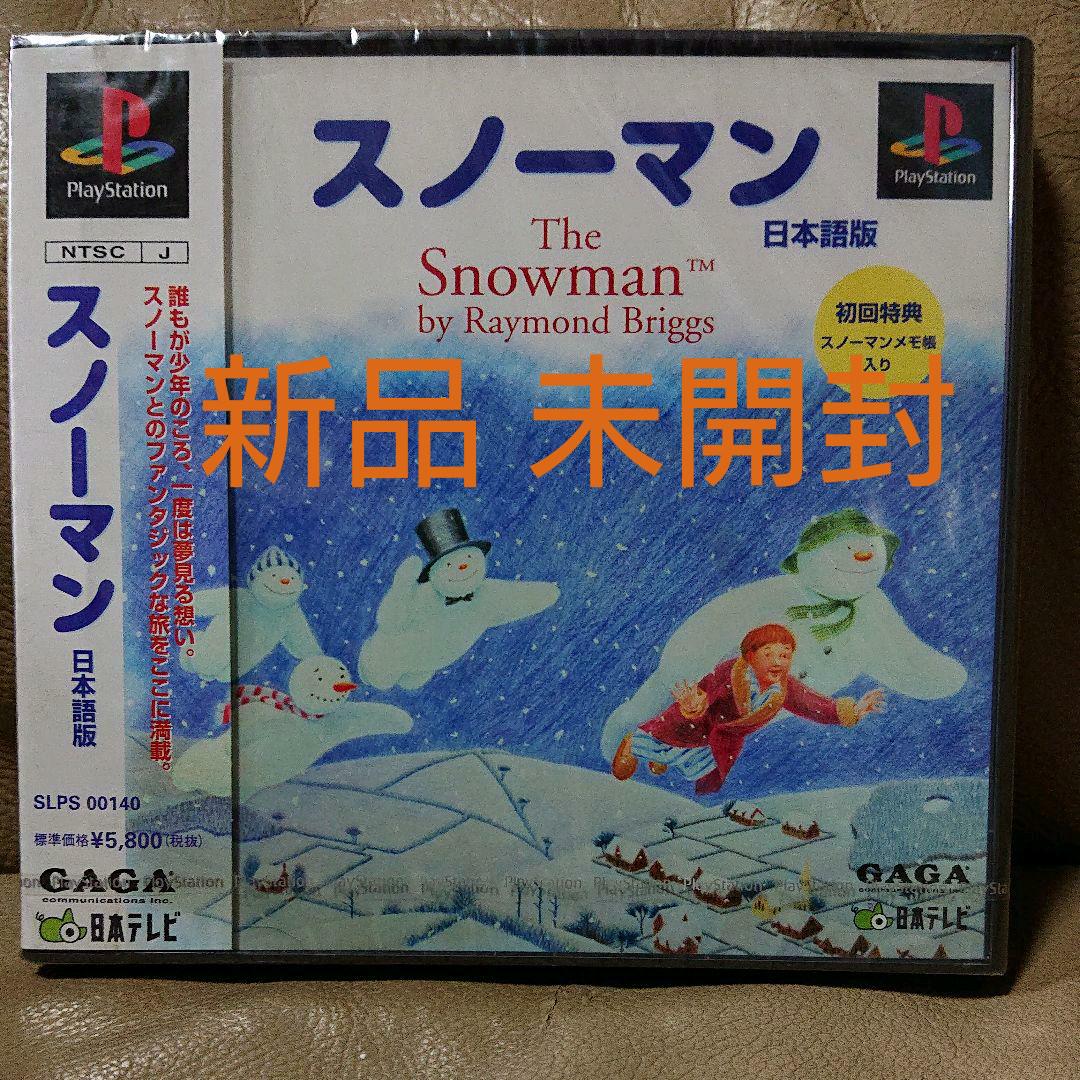 【新品 未開封】Playstation  スノーマン