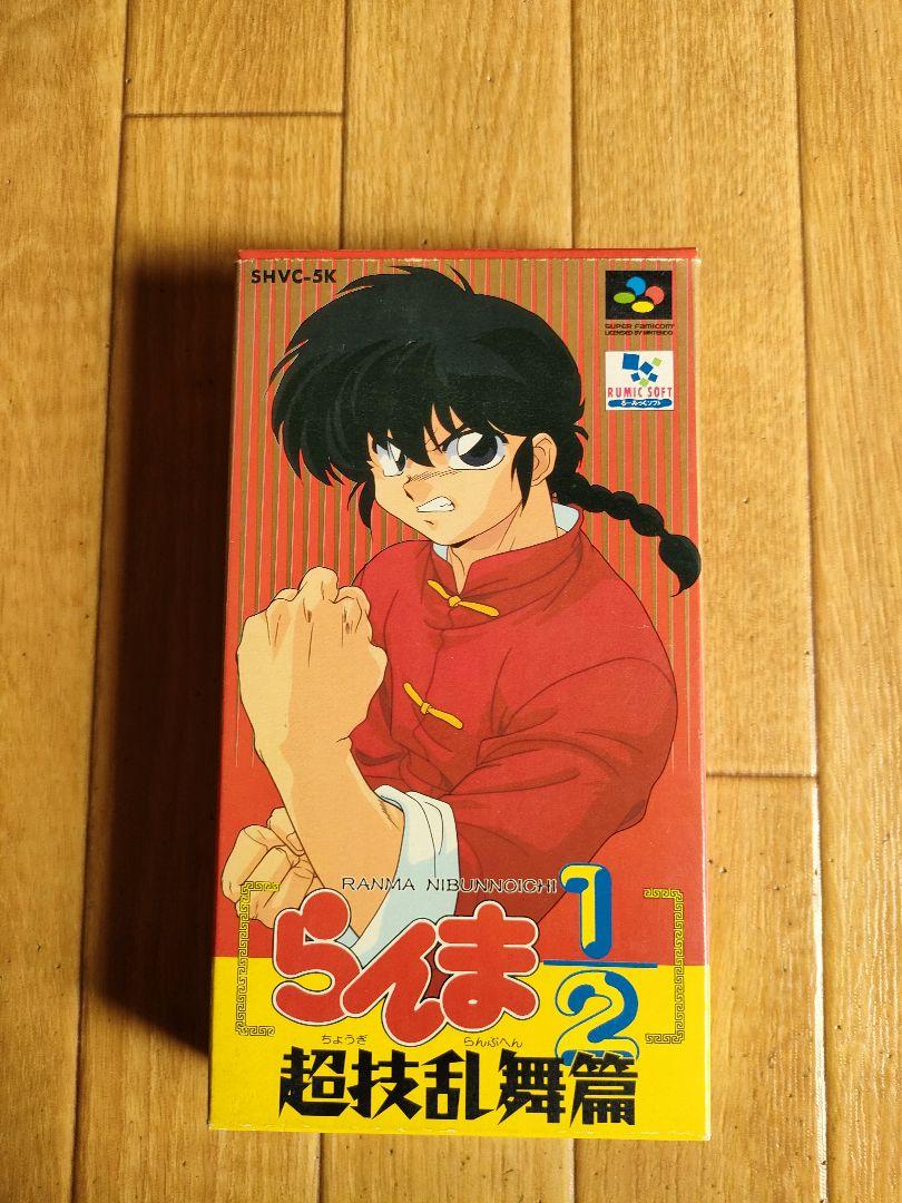 SFC らんま1/2 超技乱舞篇 スーパーファミコン Ranma