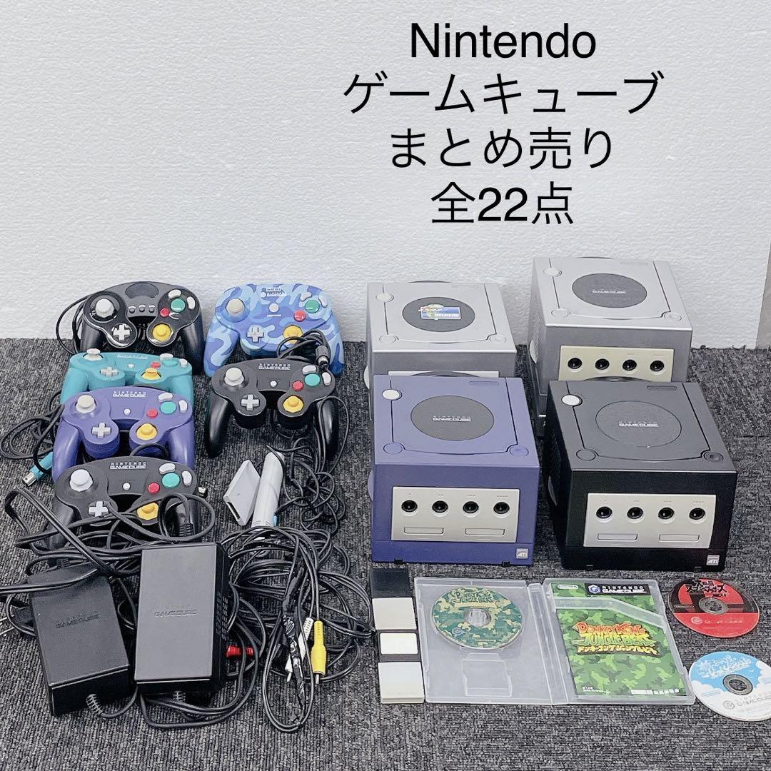 Nintendo GAMECUBE 任天堂 ゲームキューブ 22点まとめ売り