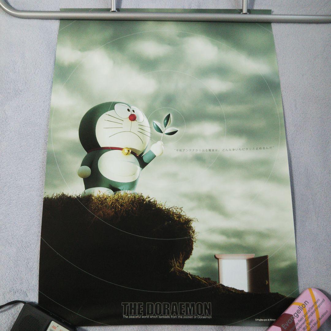 【®️2様専用】2002年 ドラえもん展 ポスター  桑名大伸  平和アンテナ