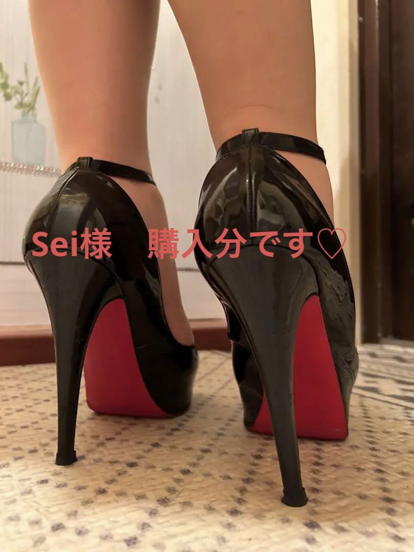 Sei様の購入分です♡