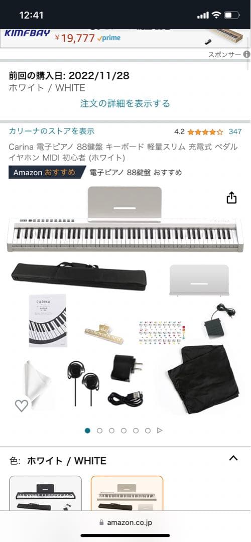 ヌコイッヌ様☆/Carina電子ピアノ 88鍵盤