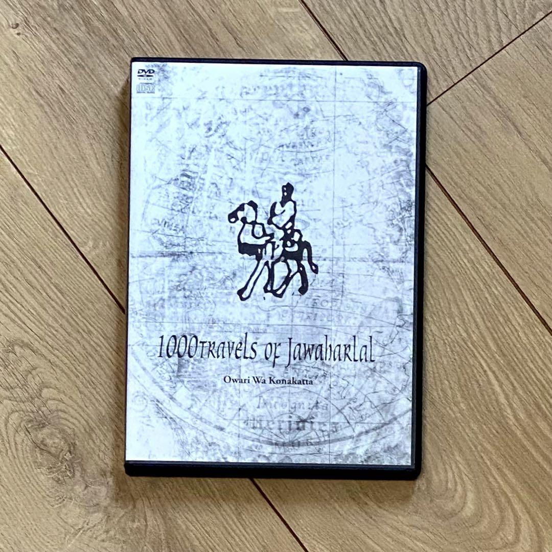 ミュージック 1000Travels Of Jawaharlal CD+DVD