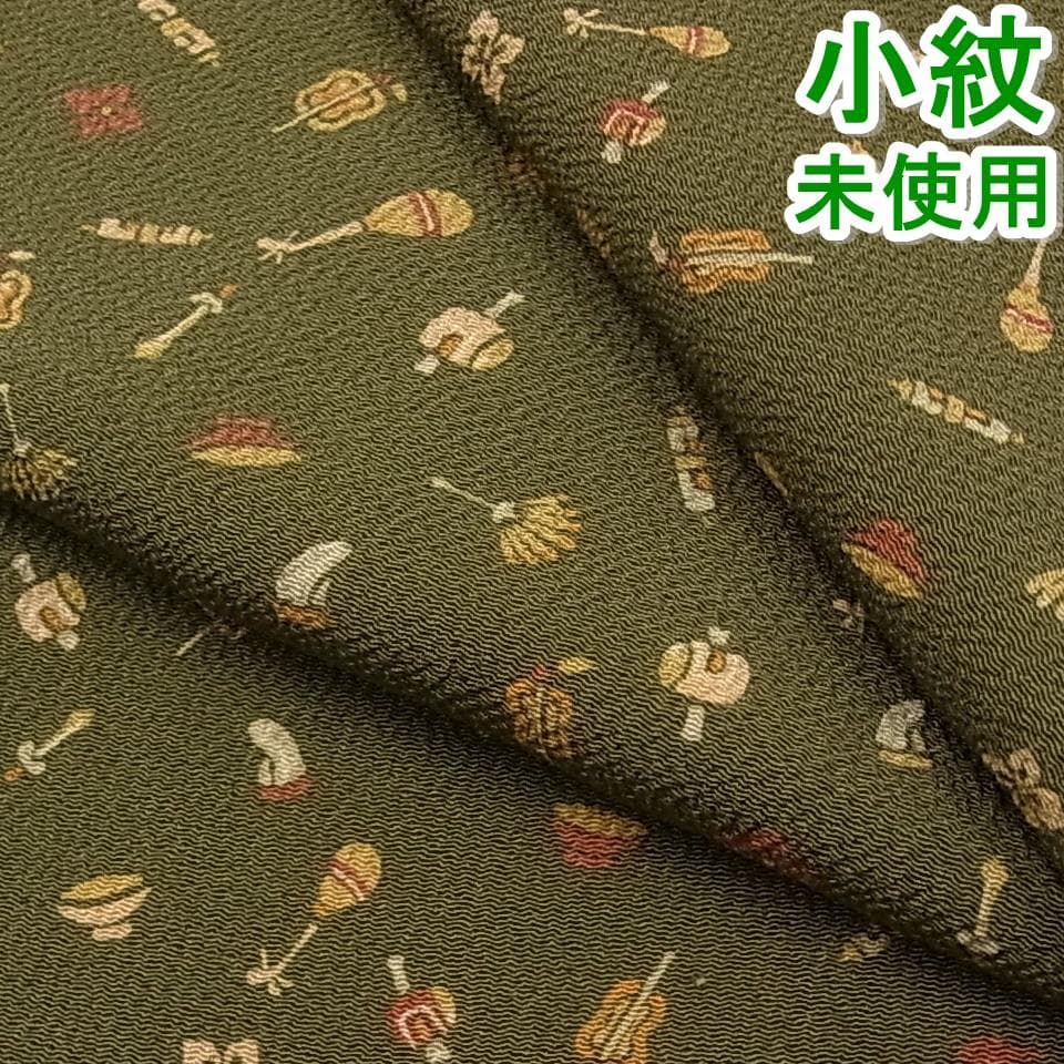 小紋　器物文　宝尽くし　丹後ちりめん　秀装苑　反端付き　未使用　mop1604