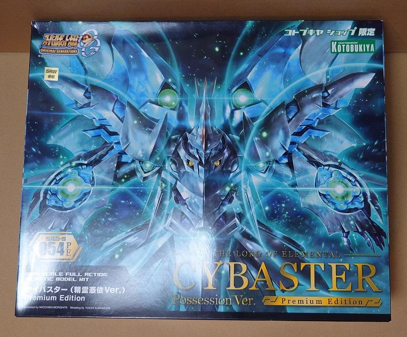 サイバスター（精霊憑依Ver.）Premium Edition