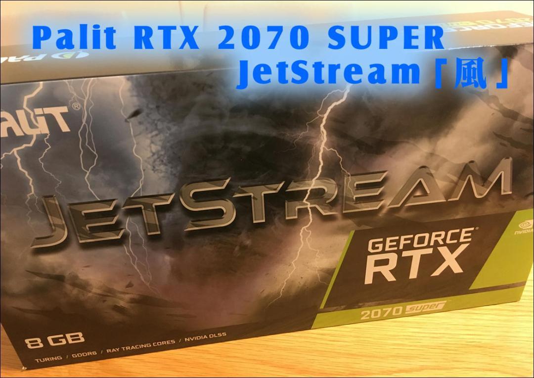 最高の Palit JetStream「風」 SUPER 2070 RTX PCパーツ