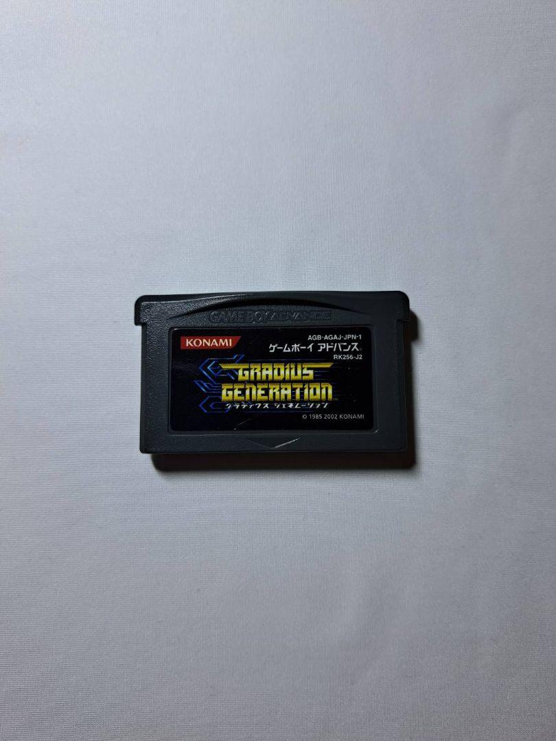 GBA　グラディウス ジェネレーション