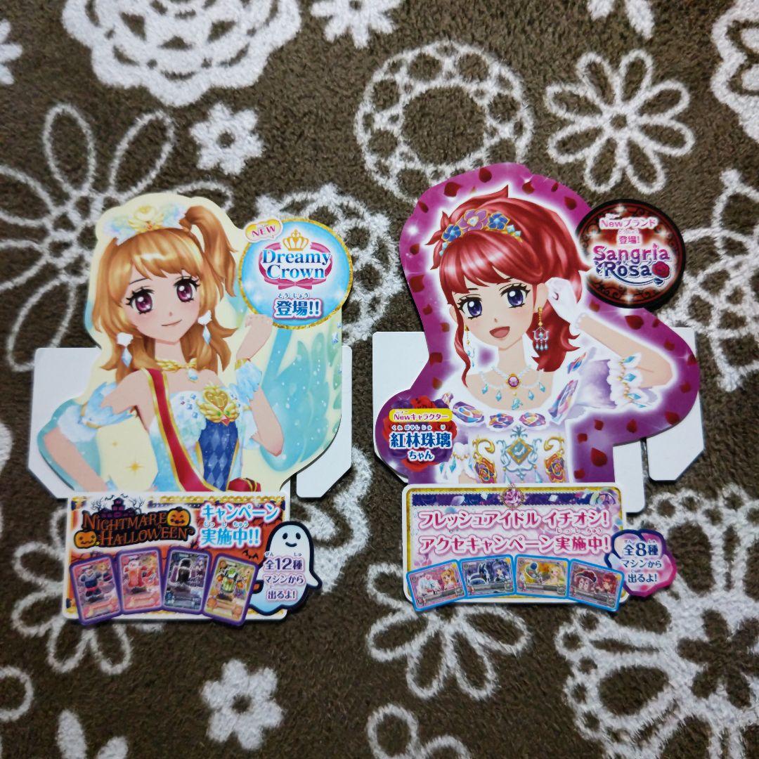 アイカツカード A-5