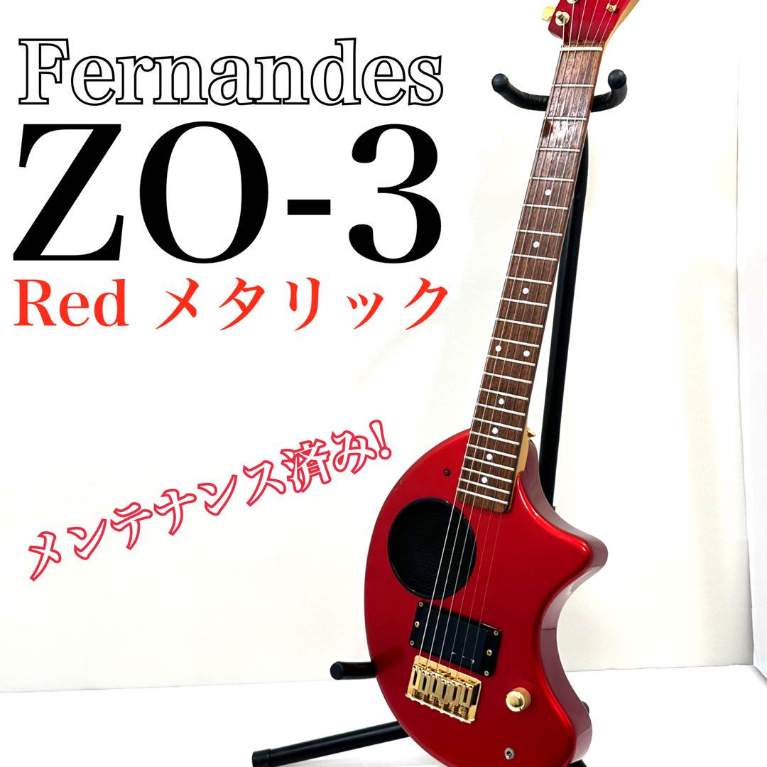 フェルナンデス　ZO-3 レッドメタリック　メンテナンス済み！