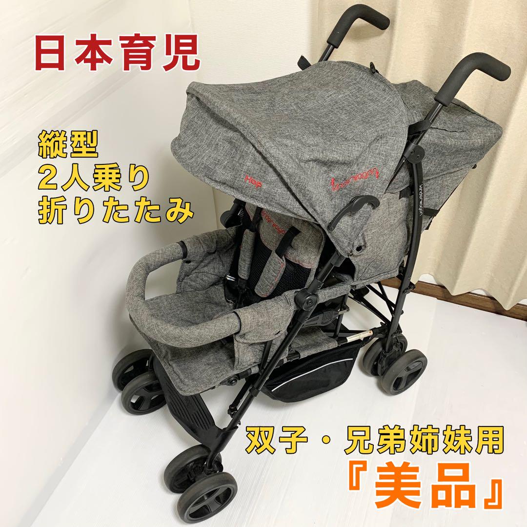 日本育児 kinderwagonキンダーワゴン DUOシテ HOP