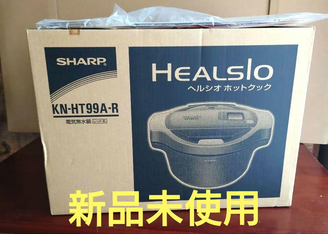 SHARP KN-HT99A-R　ヘルシオホットクック　電気無水鍋レッド系