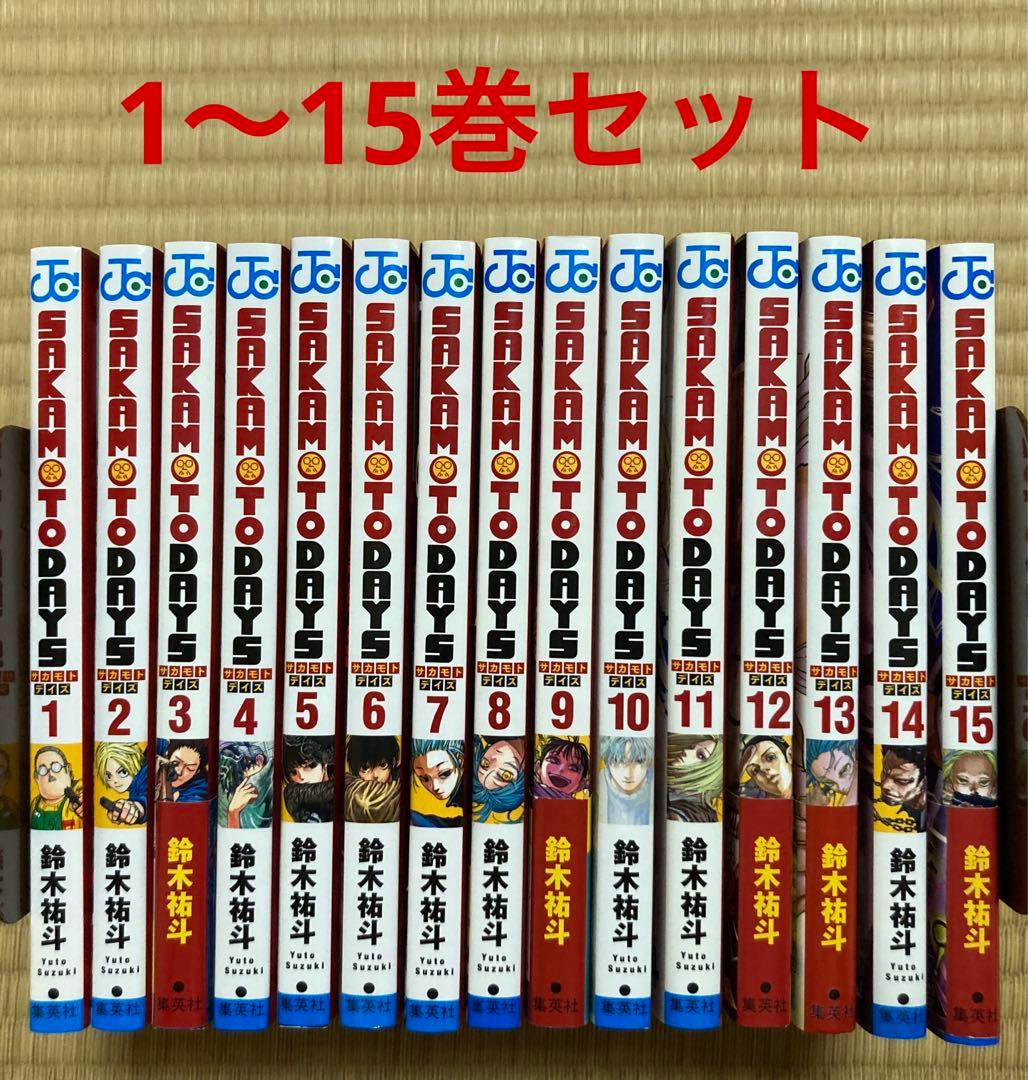 sakamoto days 1〜15巻　全巻セット