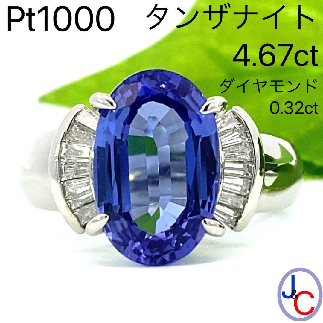 【JC-4236】Pt1000 天然タンザナイト ダイヤモンド リング