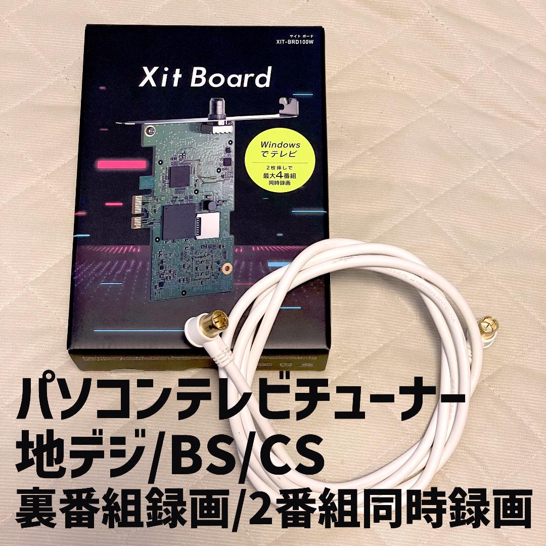 PIXELA ピクセラ XIT-BRD100W PC TVチューナー