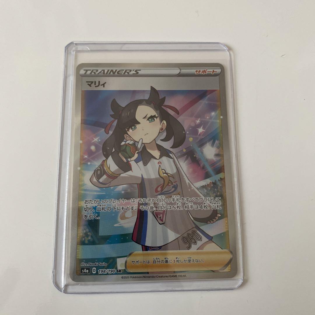 【極美品】マリィ SR