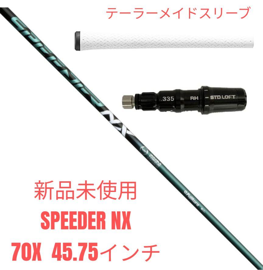 【新品未使用】SPEEDER NX GREEN 70-X テーラーメイドスリーブ