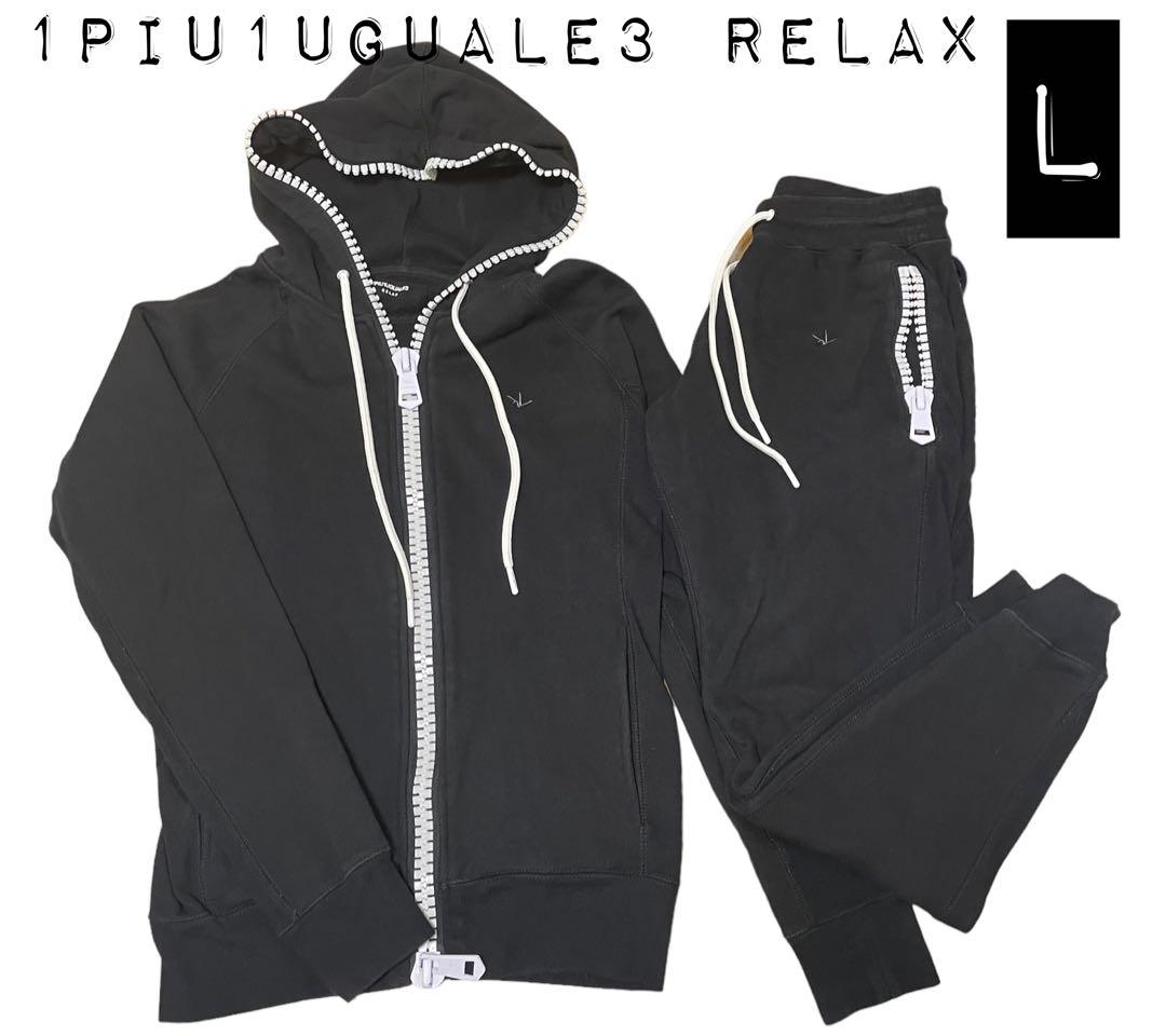 1PIU1UGUALE3 RELAX　ビッグファスナー スウェットセットアップ