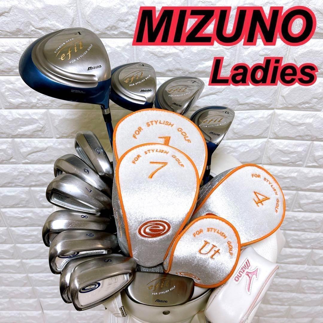 ⭐️美品⭐️ミズノ レディース ゴルフクラブセット❗️使用感少な目 本数多い❗️