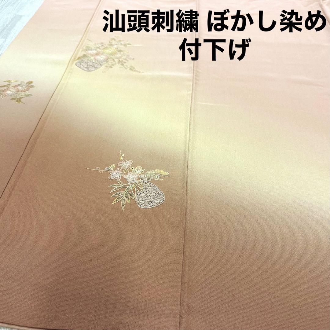 【在庫処分】 RK-121 汕頭刺繍 ぼかし染め 付下げ ますいわ誂え 正絹 袷 広衿 着物 着物