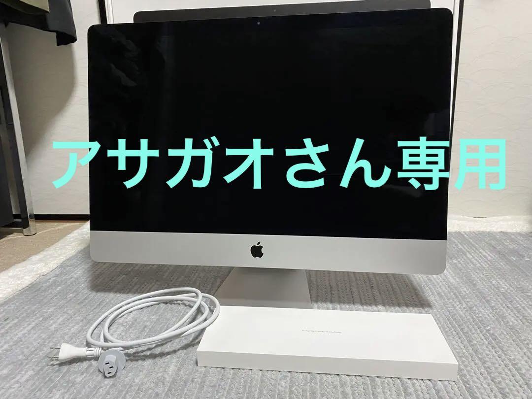 ※アサガオさん専用※APPLE iMac IMAC MNED2J/A