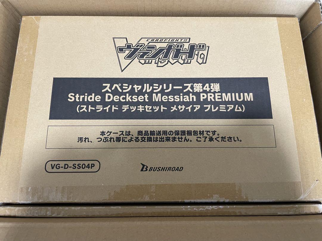 ヴァンガード　ストライドデッキセット　メサイア　プレミアム