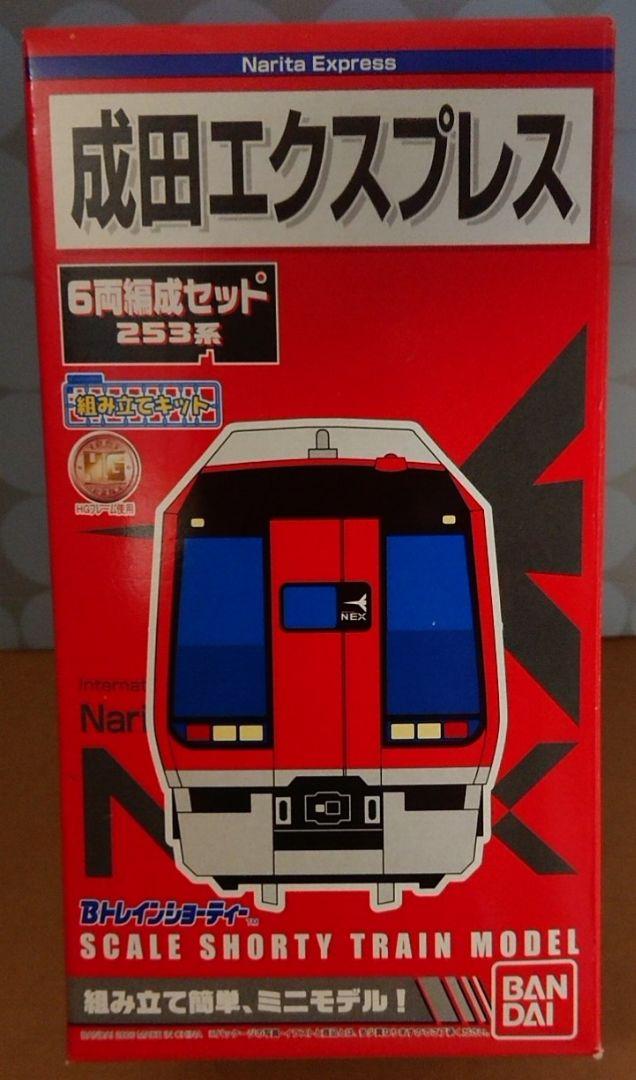 Bトレインショーティー 成田エクスプレス６両編成セット２５３系