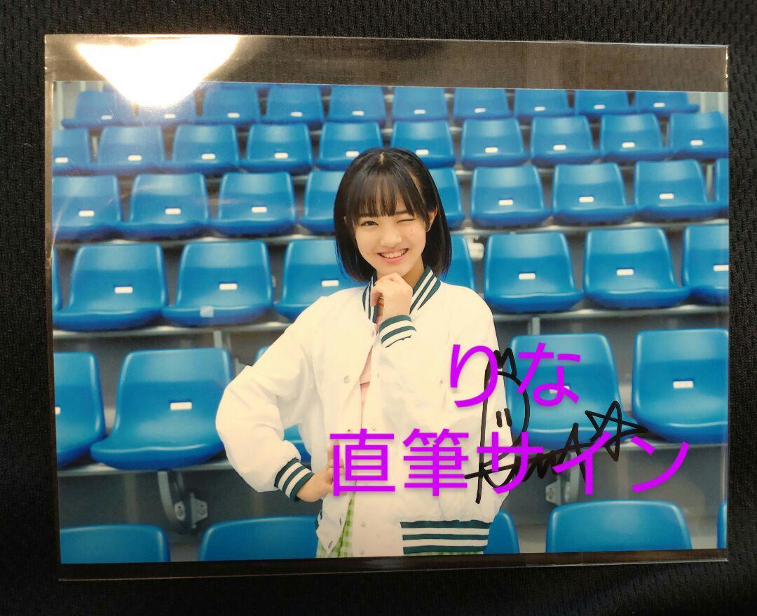 直筆サイン入り Lucky2 山口莉愛さんd アイコトバ 限定特典 フォトカード