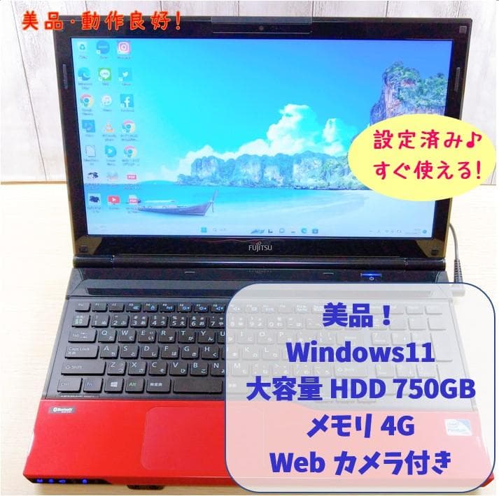 123✨Win11✨HDD750GB✨カメラ✨Office付きノートパソコン✨赤