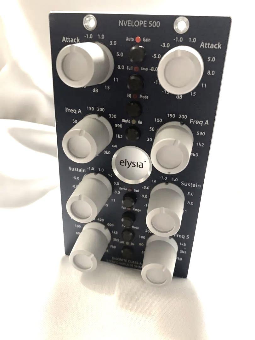 【ドイツ製・トランジェント＋ アナログEQ】elysia NVELOPE500