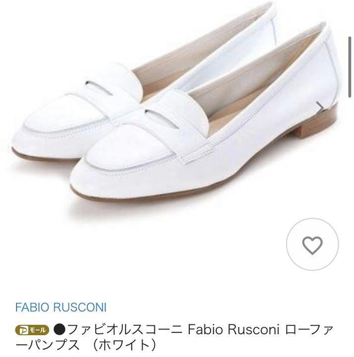定価25000円　ファビオルスコーニ ローファーパンプス ホワイト　37