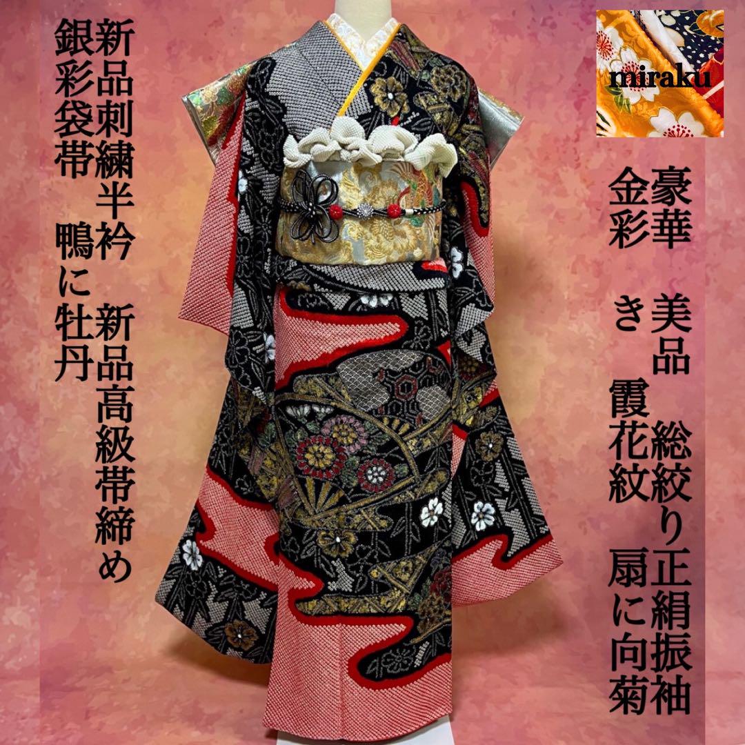 豪華　総絞り　美品正絹振袖フルセット