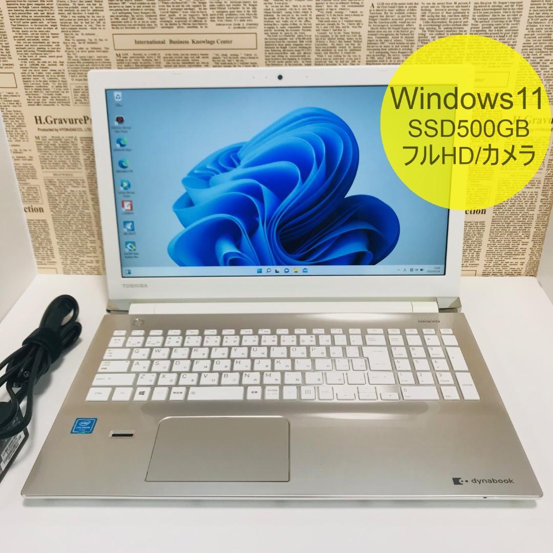 東芝/SSD500GB/Windows11/ノートパソコン/FHD