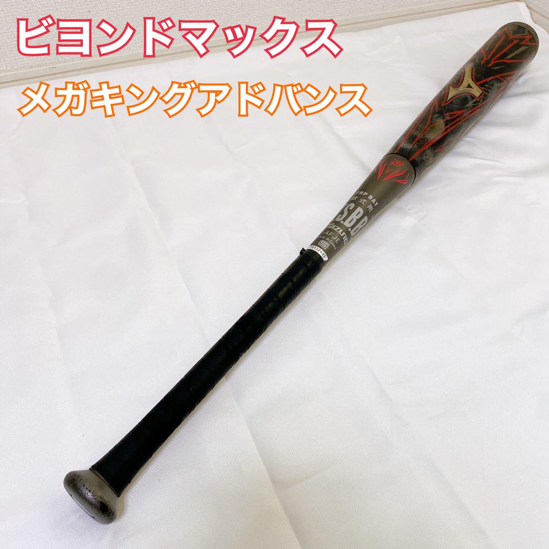 ビヨンドマックス　メガキング　アドバンス