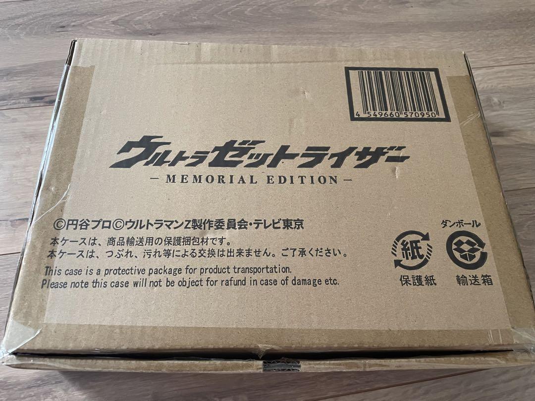 【中古】ウルトラゼットライザー -MEMORIAL EDITION-