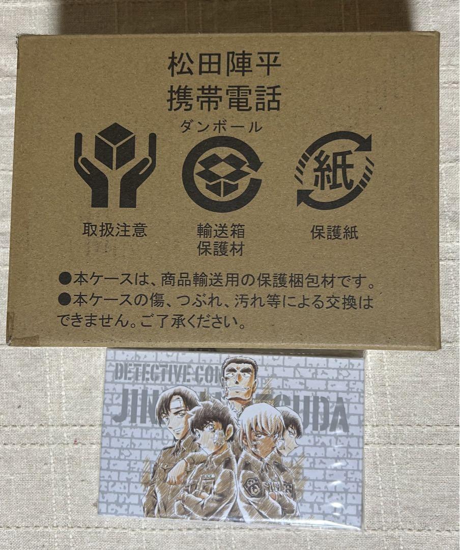 名探偵コナン 松田陣平の携帯電話 あの頃の待ち受け 応募者全員サービス セット