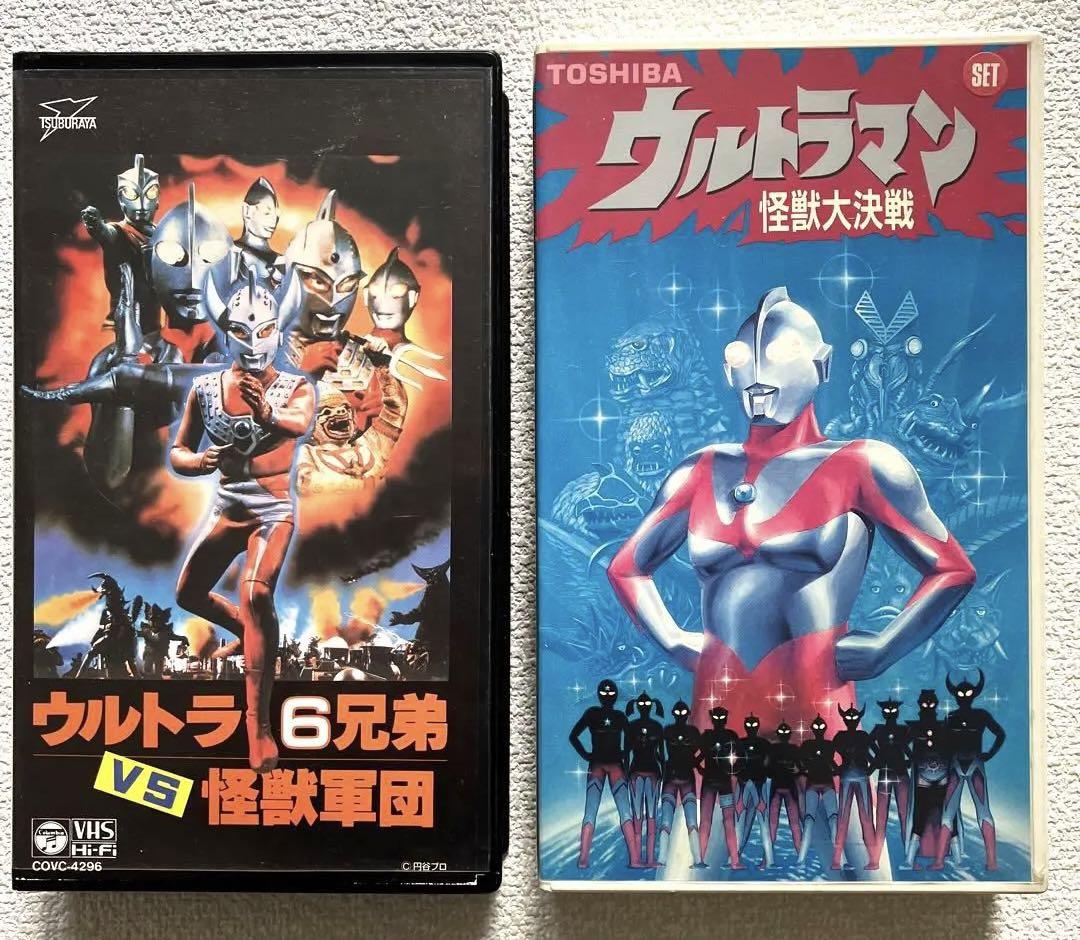 ウルトラ6兄弟VS怪獣軍団 / ウルトラマン怪獣大決戦　VHS