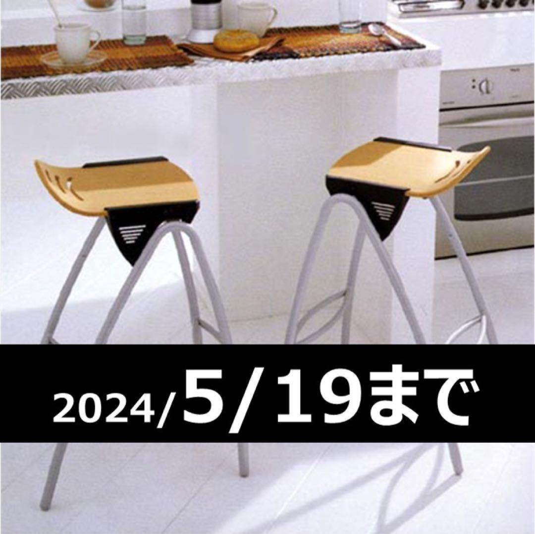 【 2脚】Calligaris Grillo スツール & ステップ カリガリス