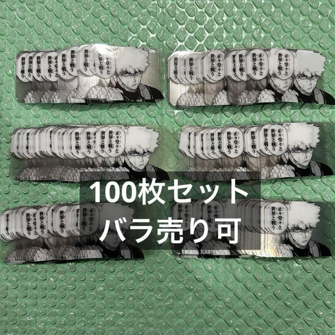 ブルーロック 國神 クリアカード 別マガ