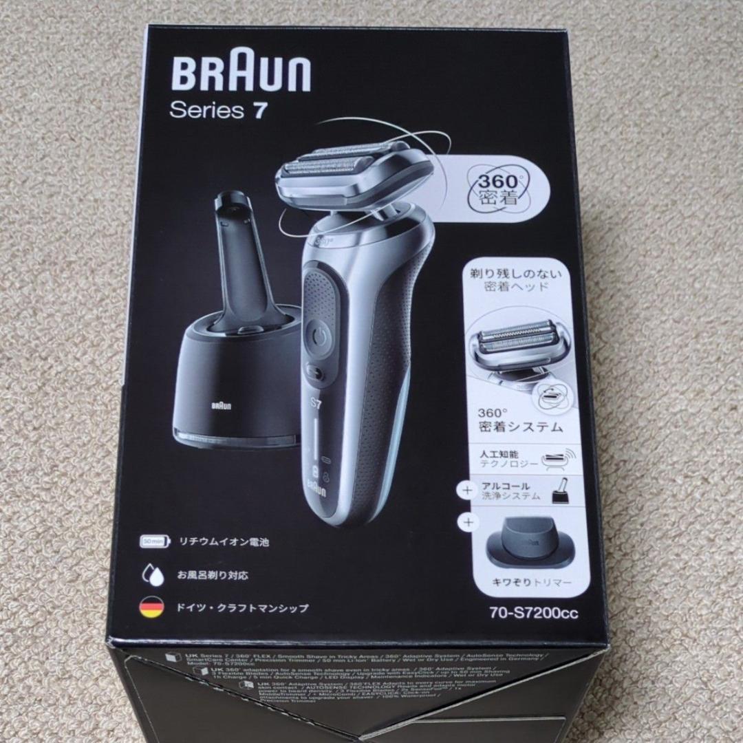 skyblue様用 70-S7200cc/シルバー 洗浄機付き BRAUN
