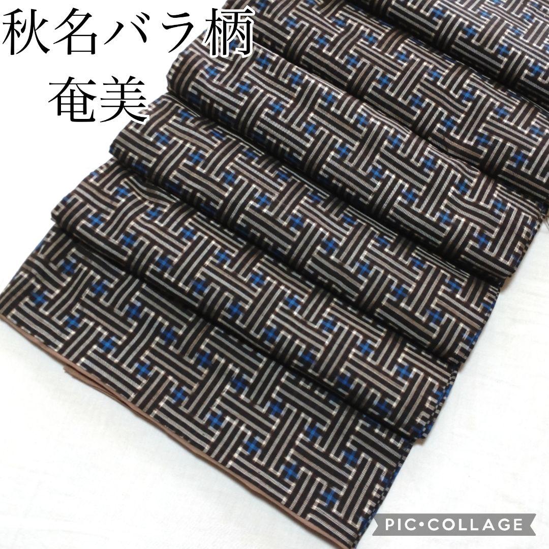 秋名バラ♥奄美♥着物♥希少♥