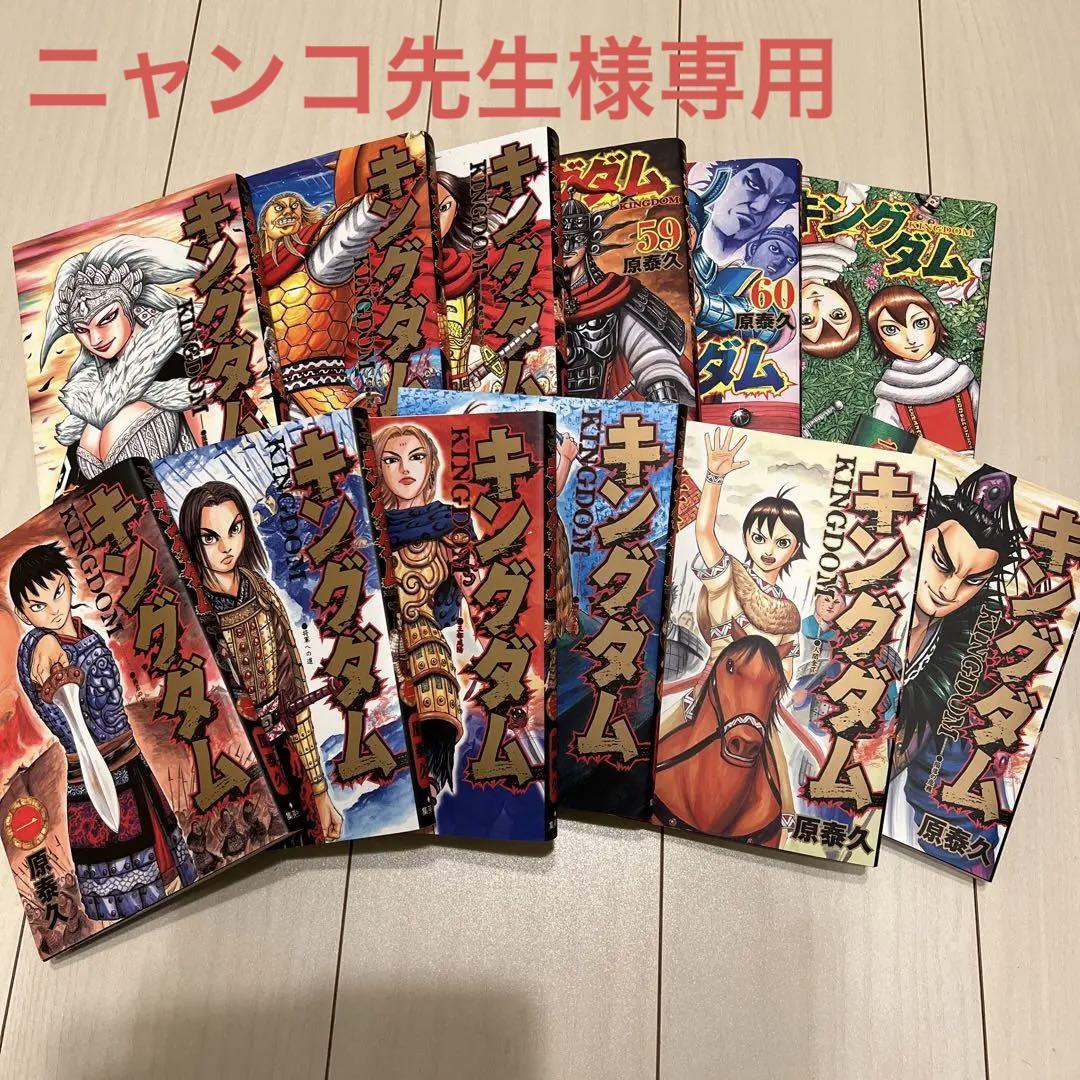 ニャンコ先生様専用　1巻〜61巻